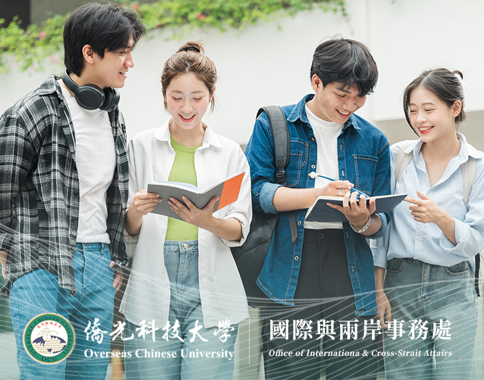僑光科技大學 - 國際與兩岸事務處